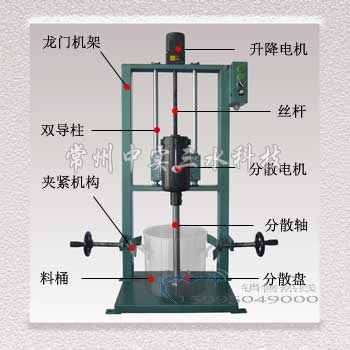 電動升降式實驗室分散機