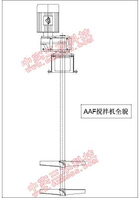 AAF免污染立式攪拌機